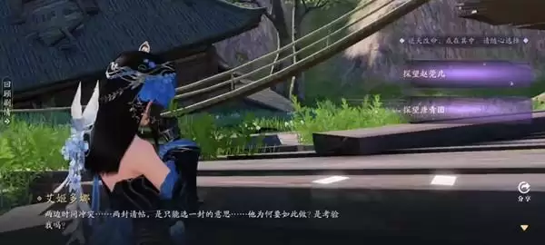 天涯明月刀手游双面任务怎么选？双面任务结局哪个好？图片2