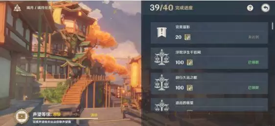 原神前往标记地点附近留影怎么做?前往标记地点附近留影任务攻略图片1