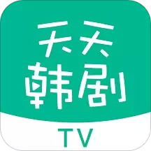 天天韩剧TV安卓版深夜释放自己下载