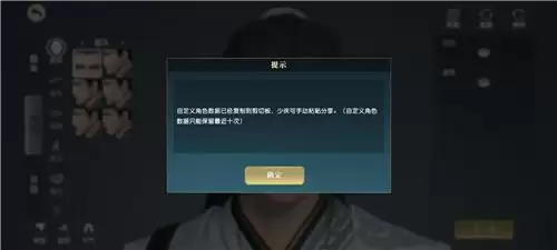 秦时明月世界捏脸数据导出方法教程说明