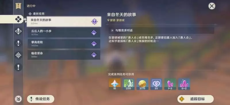 原神至冬国的秘密任务触发条件