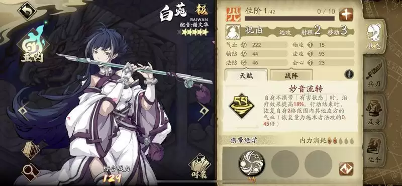 天地劫幽城再临白苑攻略 白苑养成方法分享