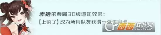 黑潮之上红桃子阵容搭配指南 红桃子阵容如何搭配