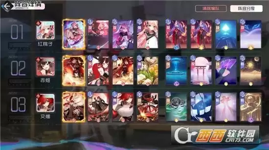 黑潮之上红桃子阵容搭配指南 红桃子阵容如何搭配