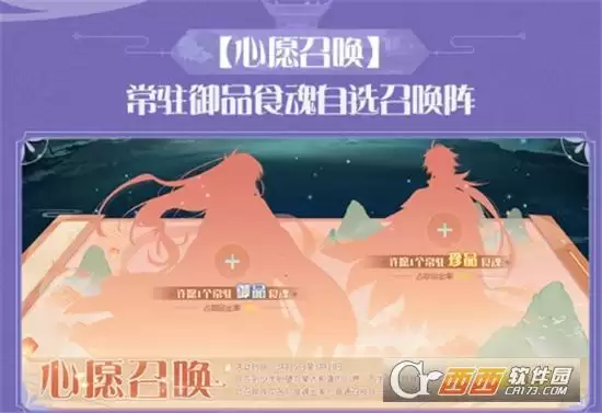 食物语魂牵梦萦上篇活动玩法指南 魂牵梦萦上篇活动怎么玩 食物语魂牵梦萦上篇活动玩法指南 魂牵梦萦上篇活动怎么玩