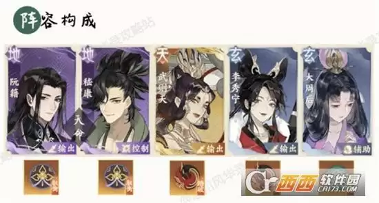 忘川风华录睡杀队阵容搭配方法一览 睡杀队阵容如何搭配 忘川风华录睡杀队阵容搭配方法一览 睡杀队阵容如何搭配