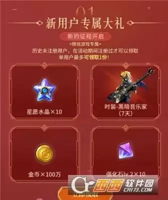 龙之谷2春日桃花季活动玩法指南 春日桃花季活动怎么玩