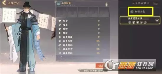 忘川风华录激活任意三套灵器任务攻略 激活任意三套灵器任务怎么做