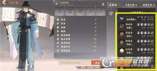 忘川风华录激活任意三套灵器任务攻略 激活任意三套灵器任务怎么做