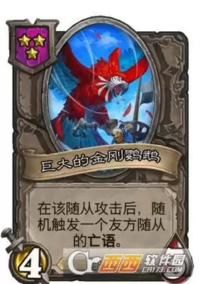 炉石传说酒馆战棋20.0野兽流玩法指南 野兽流怎么玩