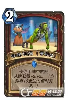 炉石传说贫瘠之地战士法术体格训练详情一览