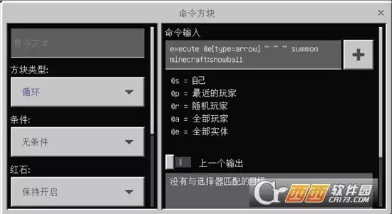 我的世界御冰之箭制作方法一览 御冰之箭如何制作 我的世界御冰之箭制作方法一览 御冰之箭如何制作