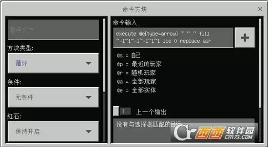 我的世界御冰之箭制作方法一览 御冰之箭如何制作 我的世界御冰之箭制作方法一览 御冰之箭如何制作