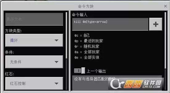 我的世界御冰之箭制作方法一览 御冰之箭如何制作 我的世界御冰之箭制作方法一览 御冰之箭如何制作