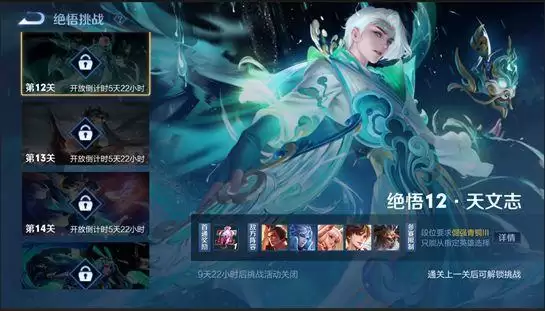 王者荣耀ai绝悟入口在哪？ai绝悟入口位置介绍图片2