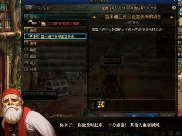 dnf大战在即任务在哪里？黑鸦之境大战在即任务攻略大全图片2