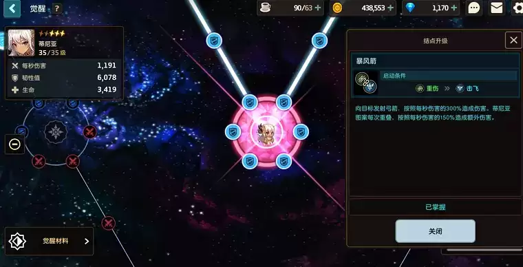 坎公骑冠剑组合技触发方式一览