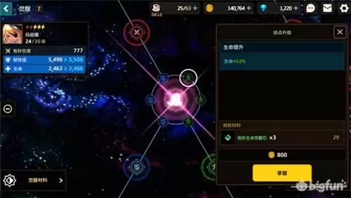 坎公骑冠剑怎么觉醒?角色觉醒流程图片2