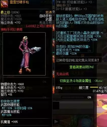 男机械带海石竹还是雷霆