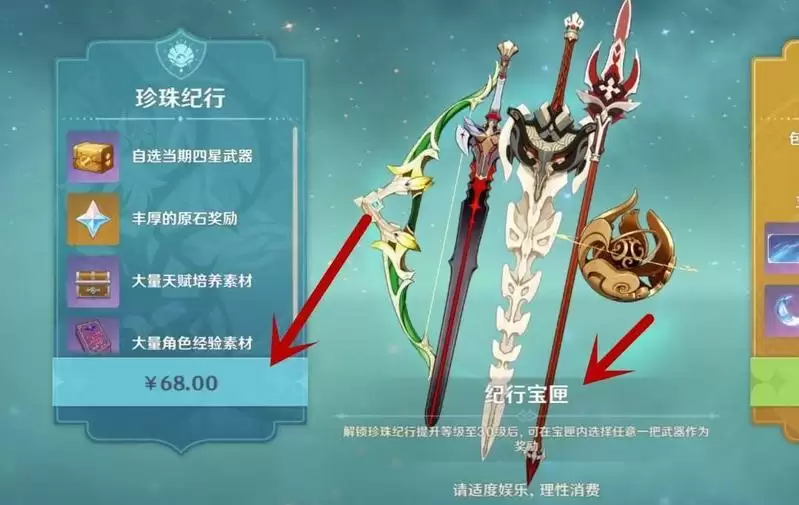 原神月卡武器在哪