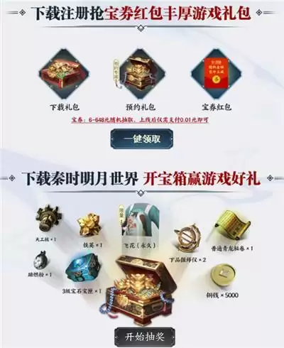 《秦时明月世界》首发上线,腾讯手游助手送你免费首充礼包