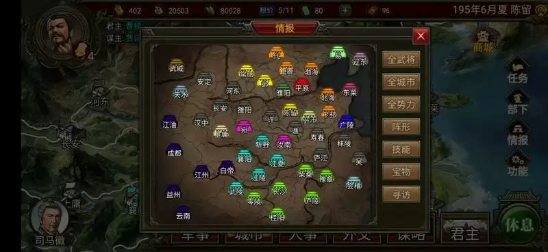 群雄时代曹操剧本攻略 曹操剧本通关技巧分享