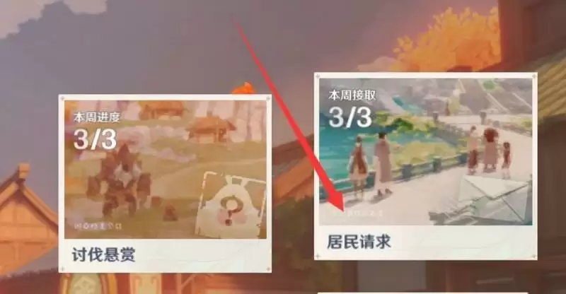 原神居民请求怎么开启