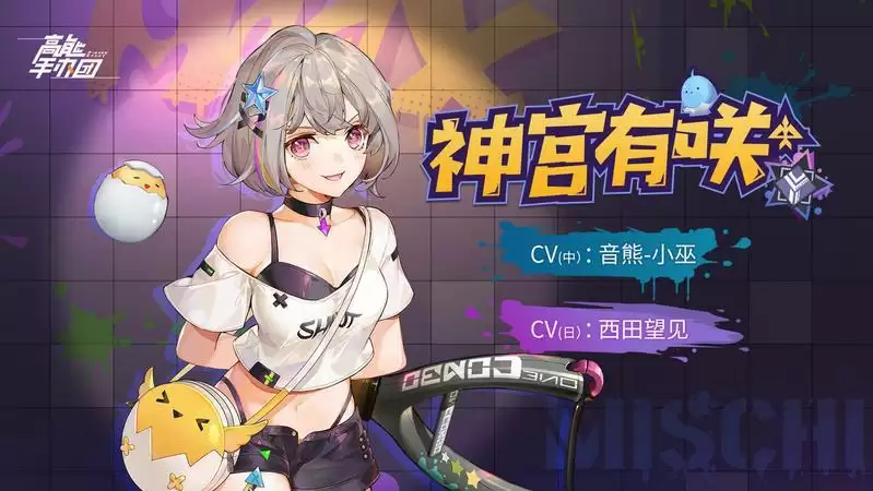 高能手办团神宫有咲怎么样？神宫有咲技能介绍图片1