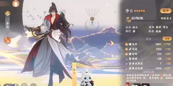 忘川风华录宝墟礼第九层怎么过？宝墟礼9层通关阵容图片1