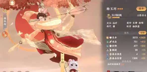 忘川风华录宝墟礼第九层怎么过？宝墟礼9层通关阵容图片2