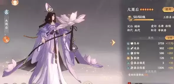 忘川风华录宝墟礼第九层怎么过？宝墟礼9层通关阵容图片3