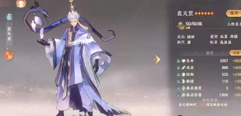 忘川风华录宝墟礼第九层怎么过？宝墟礼9层通关阵容图片4