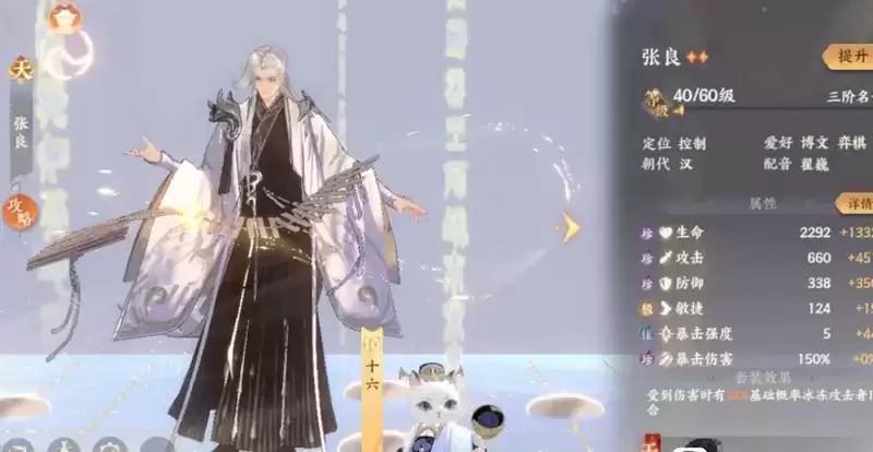 忘川风华录宝墟礼第九层怎么过？宝墟礼9层通关阵容图片5