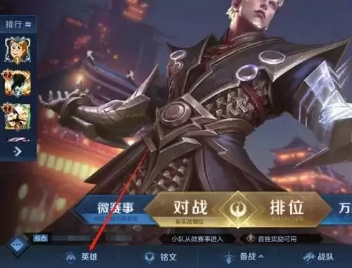 王者荣耀倒悬天阵营英雄有谁?哪些是倒悬天阵营英雄?图片1