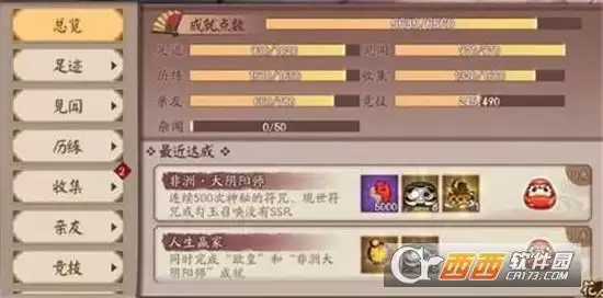 阴阳师挑战逢魔boss攻略详情 挑战逢魔boss说真话的小怪是哪个 阴阳师挑战逢魔boss攻略详情 挑战逢魔boss说真话的小怪是哪个