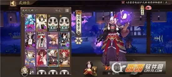 阴阳师挑战逢魔boss攻略详情 挑战逢魔boss说真话的小怪是哪个 阴阳师挑战逢魔boss攻略详情 挑战逢魔boss说真话的小怪是哪个