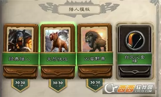 炉石传说经典模式猎人卡组搭配推荐 经典模式猎人卡组如何搭配