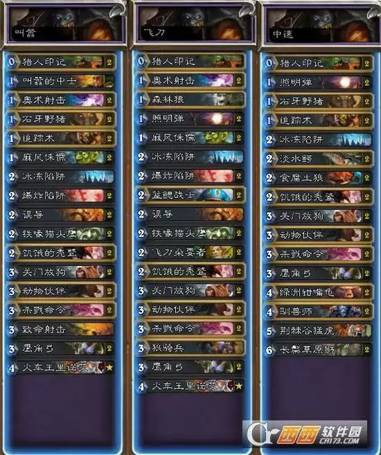 炉石传说经典模式猎人卡组搭配推荐 经典模式猎人卡组如何搭配