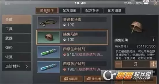 明日之后灰兔毛获取方法一览 兔子怎么抓 明日之后灰兔毛获取方法一览 兔子怎么抓