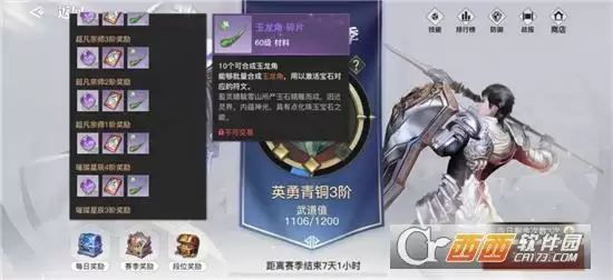 天谕手游玉龙角获取方法一览 玉龙角如何获得