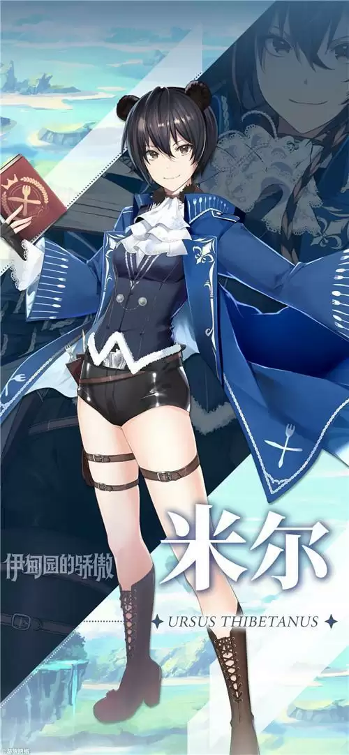 伊甸园的骄傲米尔怎么样