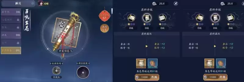 天涯明月刀手游神兵升级及详细养成攻略