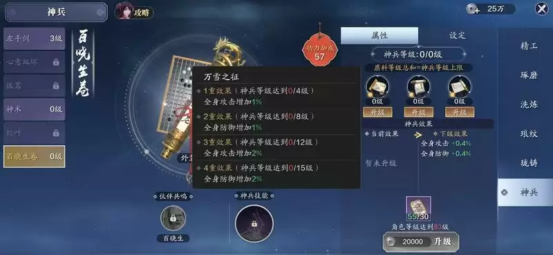 天涯明月刀手游神兵选择及培养推荐一览