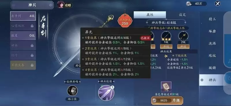 天涯明月刀手游神兵选择及培养推荐一览