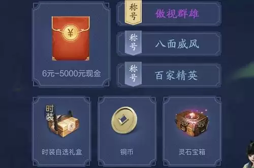 秦时明月世界开服兑换码汇总