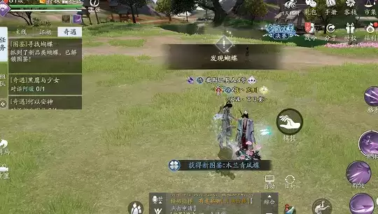 天涯明月刀手游蝴蝶捕捉方法及位置大全