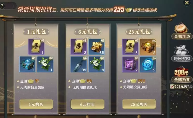 秦时明月世界新手完美开局攻略 新手开局怎么玩