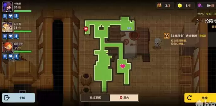 坎公骑冠剑世界2三星通关攻略大全