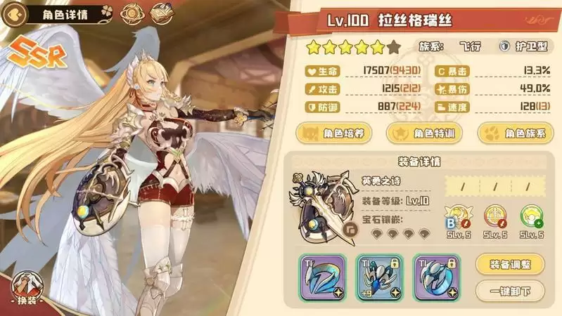 四叶草剧场费德米安10-4-8简单打法攻略