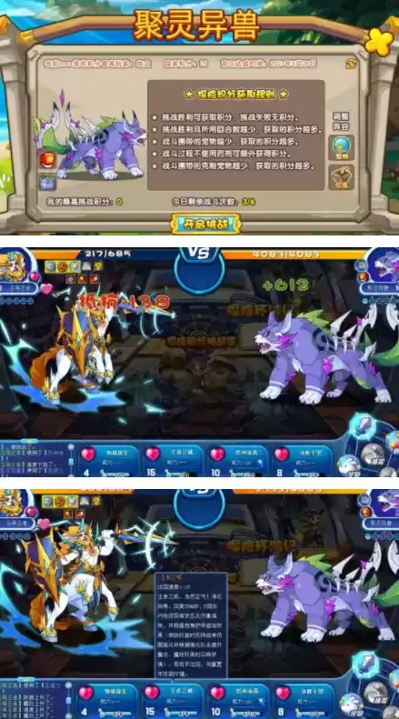 洛克王国探险环游记聚灵岛高分通关打法攻略